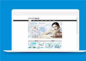 简洁化妆品公司源码模板下载 - 火火兔电子商城