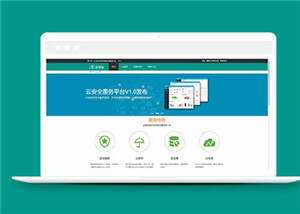 简洁云平台建设源码网站模板下载 - 火火兔电子商城