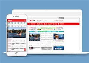 军事头条资讯公司网站前端模板下载 - 火火兔电子商城