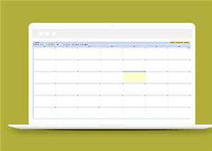 用户自定义日程后台框架模板下载 - 火火兔电子商城