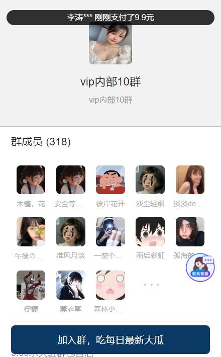 图片[2] - 付费进群PLUS版源码 不是泛滥的版本 具体自测 - 火火兔电子商城