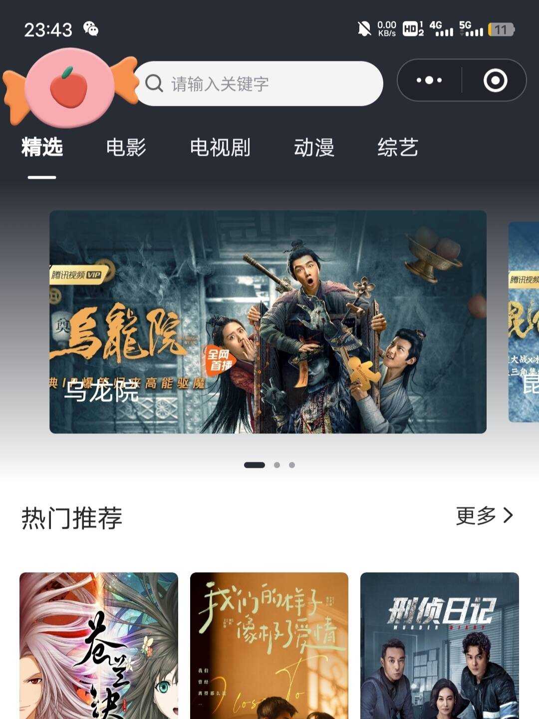 2022最新版影视小程序源码支持josn官解+卡密系统 - 火火兔电子商城