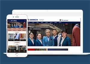 西服定制设计网站前端模板 - 火火兔电子商城