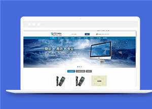 蓝色IT科技开发公司源码模板下载 - 火火兔电子商城