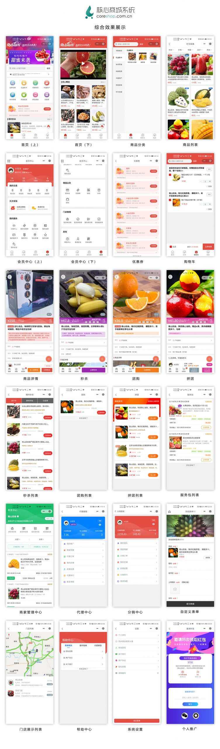 图片[2] - CoreUnion 核心商城 - 火火兔电子商城