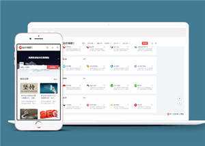 简洁站长导航类HTML网页前端下载 - 火火兔电子商城