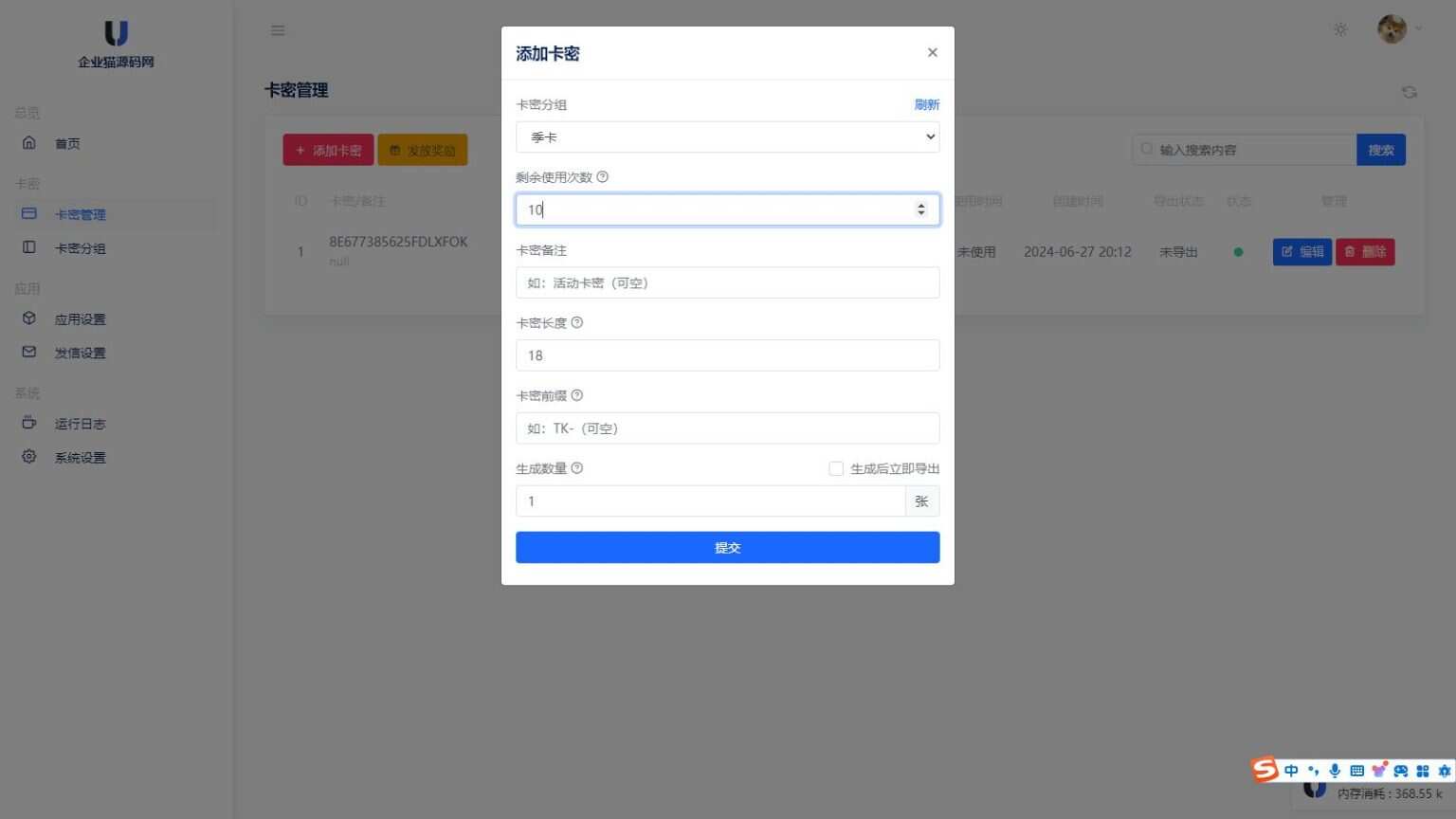 图片[2] - 某宝同款度盘不限速后台系统源码 开心版 - 火火兔电子商城