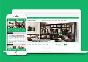 智能家居公司网站前端模板下载 - 火火兔电子商城