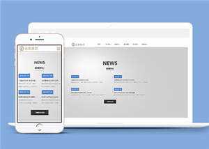 简约金融行业企业前端HTML网页下载 - 火火兔电子商城