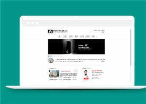 简洁电子商务公司源码模板下载 - 火火兔电子商城