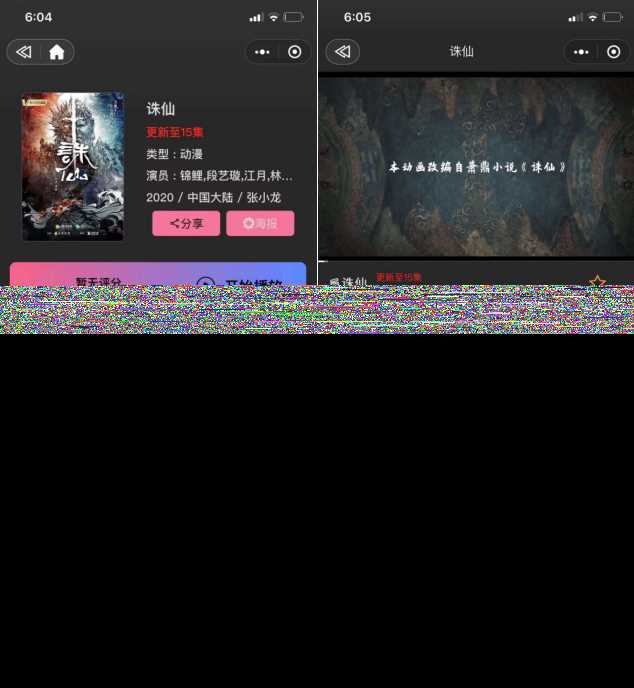 图片[2] - 新版UI界面影视小程序亲测无问题带详细搭建教程 - 火火兔电子商城