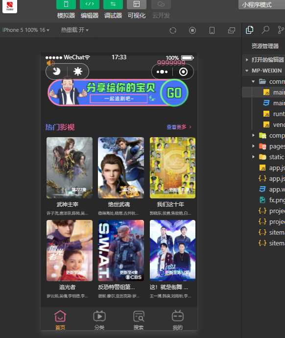 新版UI界面影视小程序亲测无问题带详细搭建教程 - 火火兔电子商城