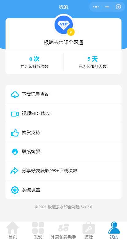 图片[2] - 全网去水印独立版带解析接口服务器打包带前端 - 火火兔电子商城