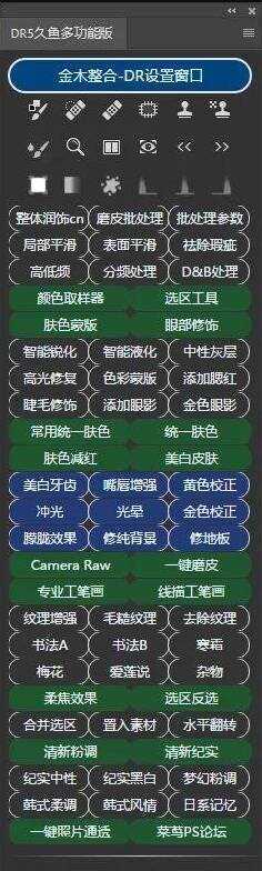 花钱买到的PS付费插件分享 - 火火兔电子商城