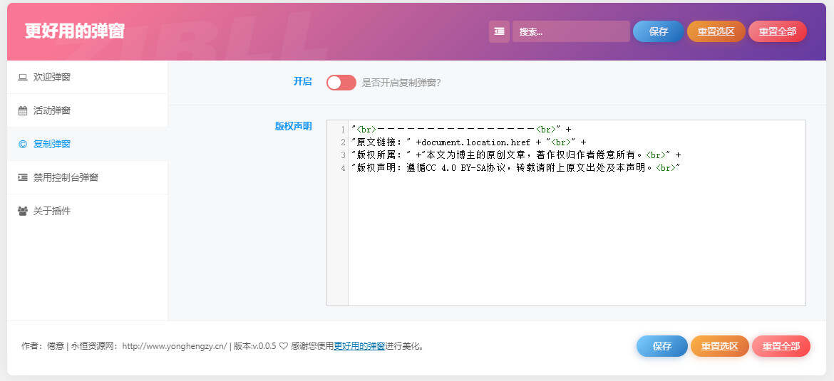 图片[3] - zibll子比Better Popup弹窗美化插件 更好用的弹窗 - 火火兔电子商城