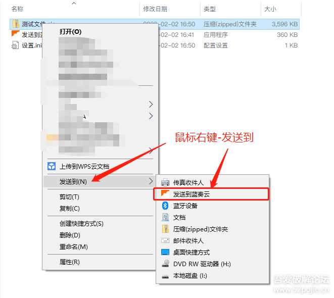 图片[5] - 鼠标右键文件直接发送上传到蓝奏云盘 - 火火兔电子商城