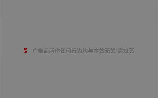 PHP网站跳转链接页面源码 一般用在跳转到外部链接 - 火火兔电子商城