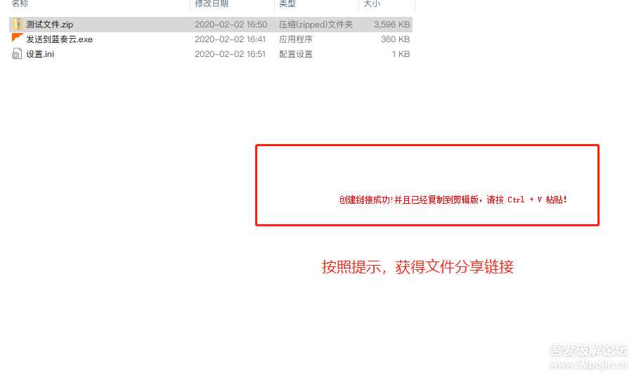 图片[6] - 鼠标右键文件直接发送上传到蓝奏云盘 - 火火兔电子商城