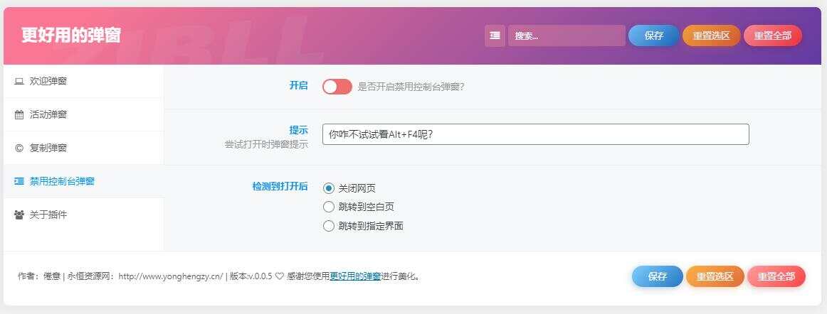 图片[4] - zibll子比Better Popup弹窗美化插件 更好用的弹窗 - 火火兔电子商城
