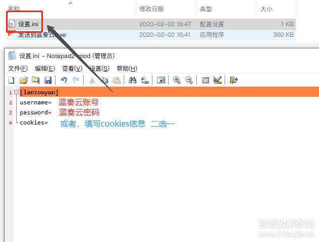 图片[3] - 鼠标右键文件直接发送上传到蓝奏云盘 - 火火兔电子商城