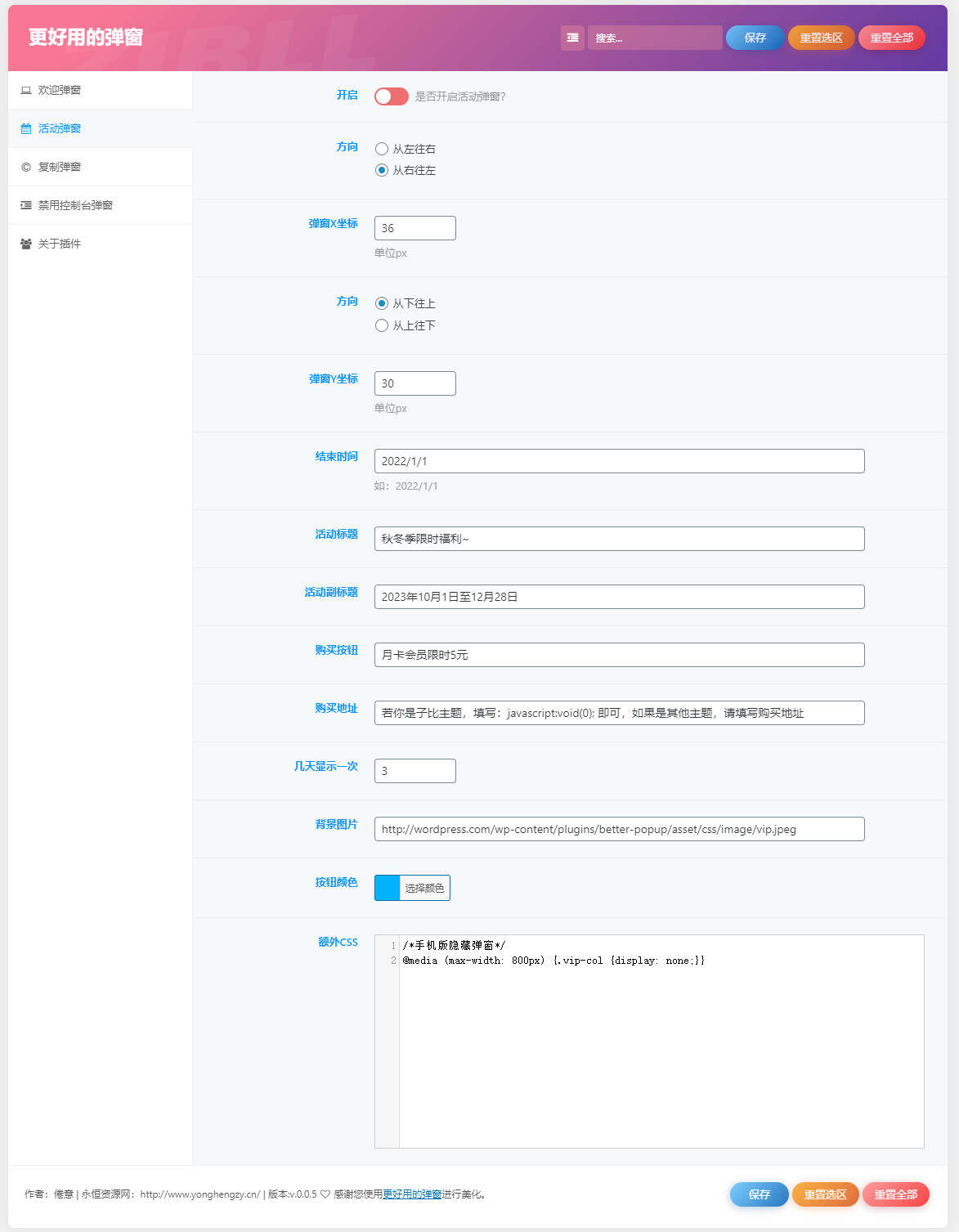 图片[2] - zibll子比Better Popup弹窗美化插件 更好用的弹窗 - 火火兔电子商城