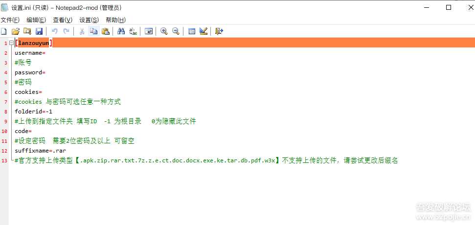 图片[2] - 鼠标右键文件直接发送上传到蓝奏云盘 - 火火兔电子商城