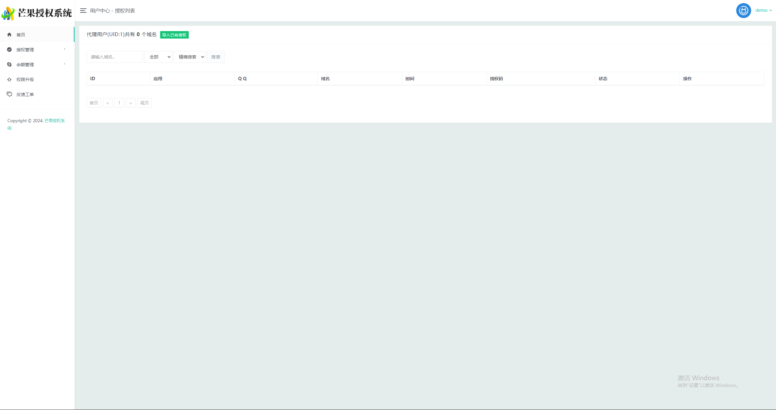 图片[7] - Mangoa-Auth芒果自助多应用企业级授权系统拥有盗版入库、远程更新等功能 - 火火兔电子商城