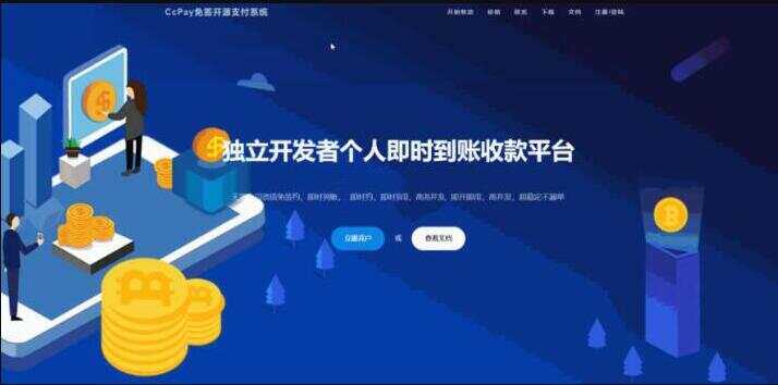 CcPay多商户个人收款码支付系统源码 - 火火兔电子商城