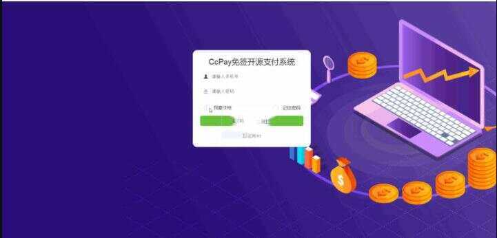图片[2] - CcPay多商户个人收款码支付系统源码 - 火火兔电子商城