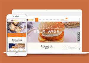 宽屏甜点食品类网站前端模板 - 火火兔电子商城