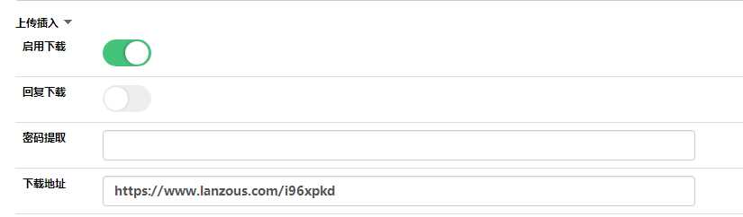 图片[2] - emlog附件下载插件弹窗式自适应版 - 火火兔电子商城