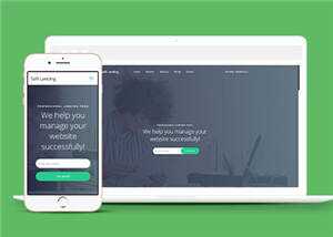 宽屏软件产品服务企业网页模板下载 - 火火兔电子商城