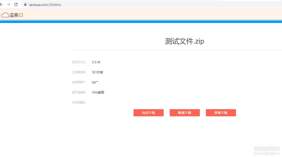图片[7] - 鼠标右键文件直接发送上传到蓝奏云盘 - 火火兔电子商城