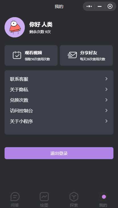 图片[2] - 最新小旋风ai小程序源码 开源版 - 火火兔电子商城