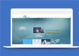 宽屏网络科技公司源码模板下载 - 火火兔电子商城