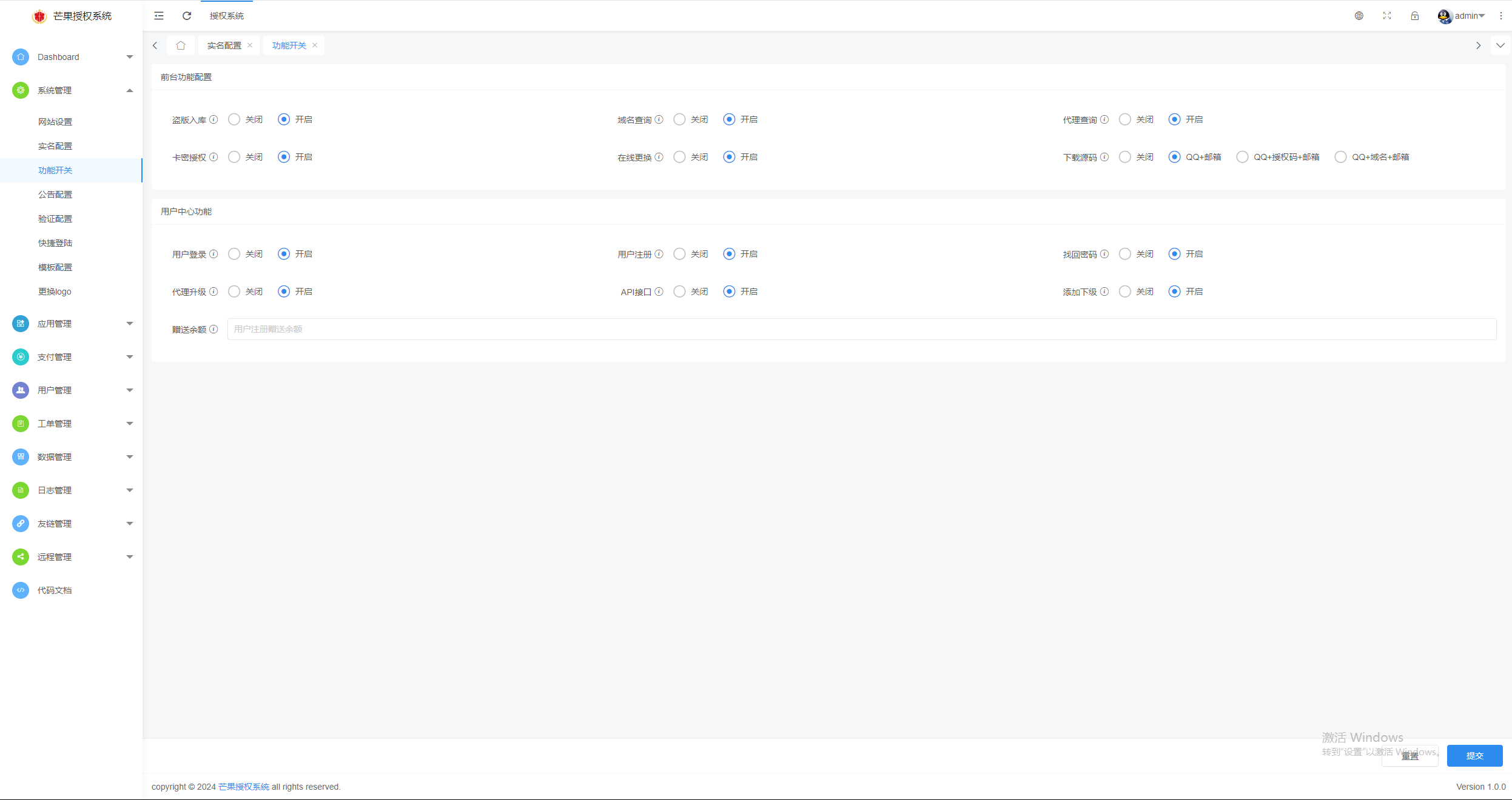 图片[13] - Mangoa-Auth芒果自助多应用企业级授权系统拥有盗版入库、远程更新等功能 - 火火兔电子商城