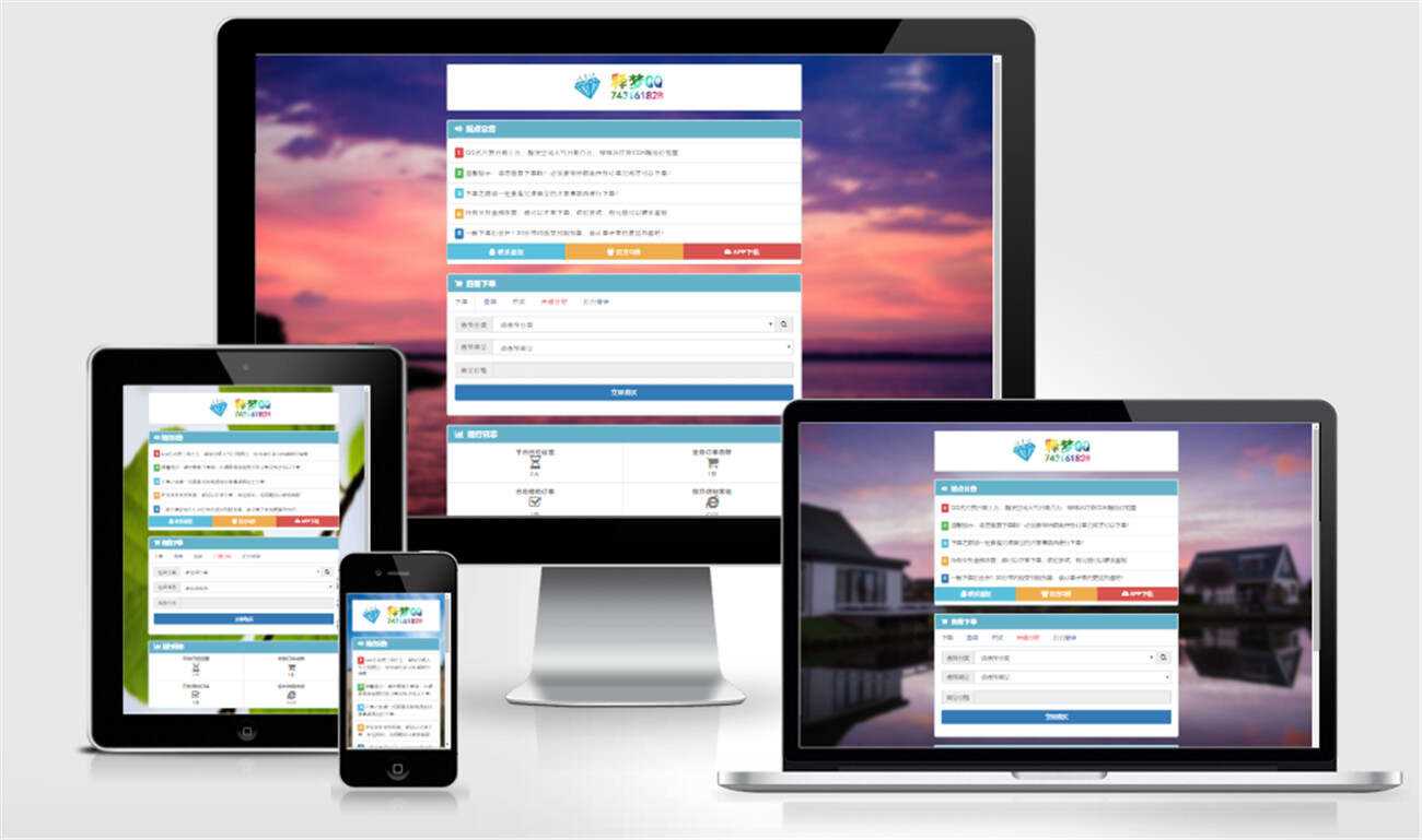 八套代刷网模板+源码+教程 - 火火兔电子商城