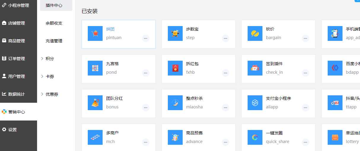禾匠商城v4源码无限开独立版小程序DIY全插件v4.2.60版源码分享 - 火火兔电子商城