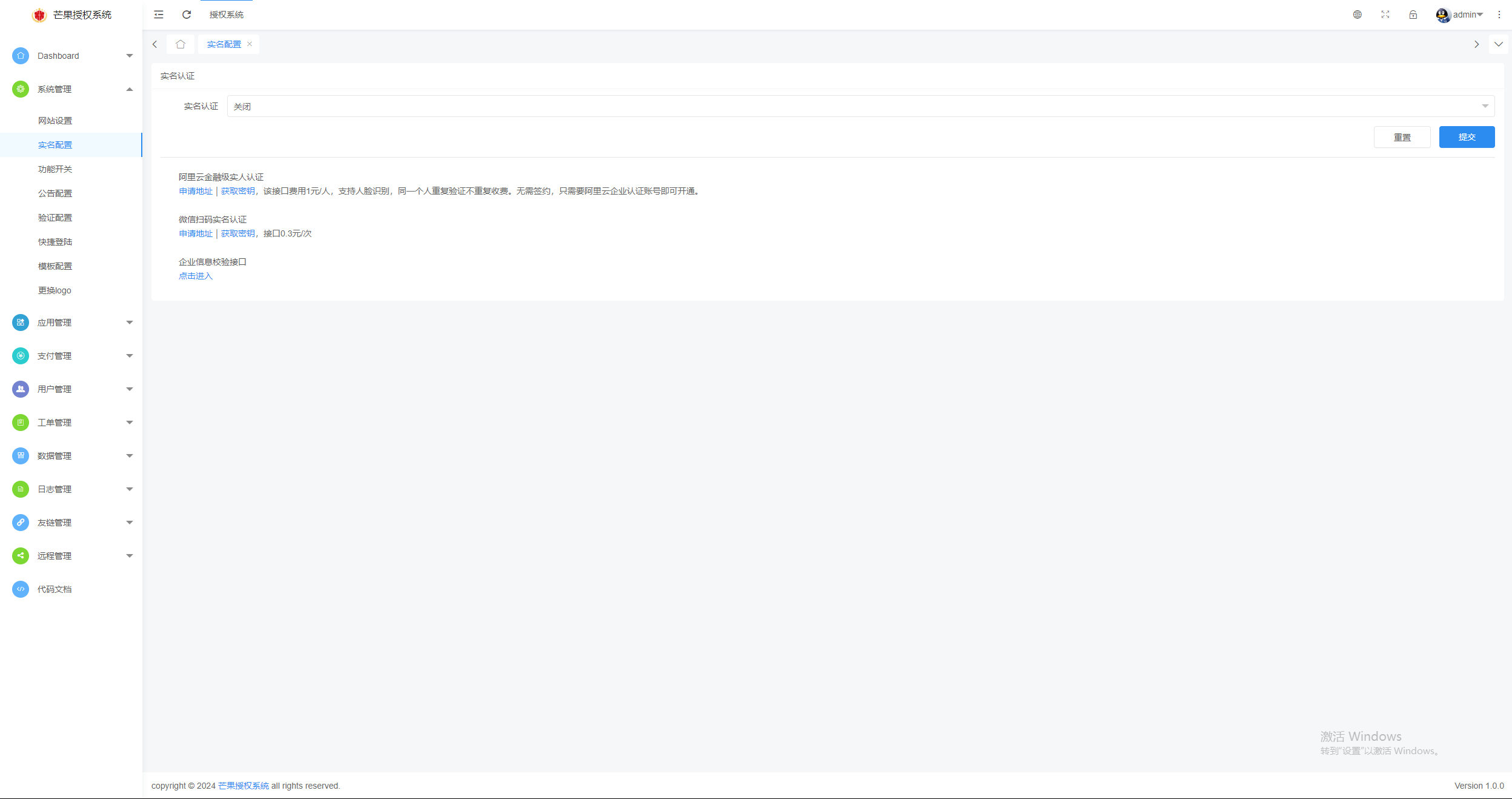 图片[12] - Mangoa-Auth芒果自助多应用企业级授权系统拥有盗版入库、远程更新等功能 - 火火兔电子商城