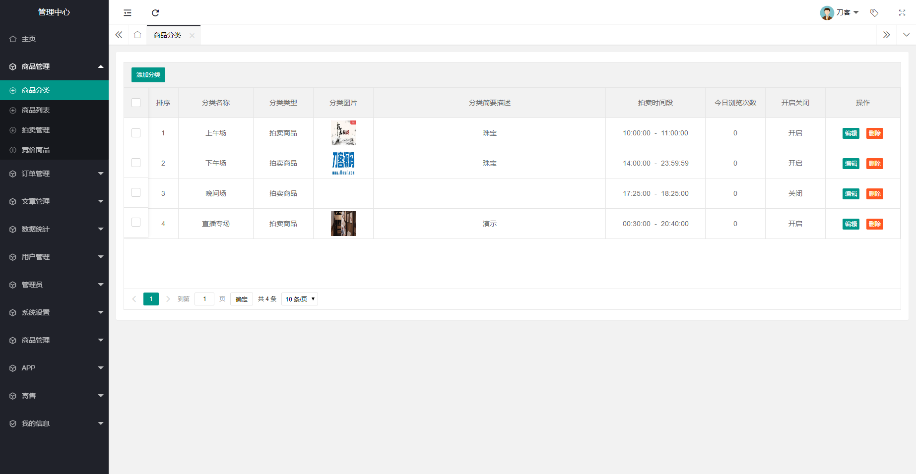 图片[4] - 多用户挂售转卖竞拍闪拍商城系统/NFT数藏系统/后端PHP+前端UNIAPP源码带教程 - 火火兔电子商城