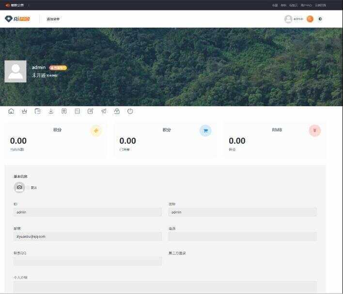 RIPro主题 5.4美化包WordPress模板日主题虚拟资源素材下载主题 - 火火兔电子商城