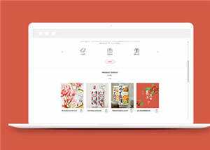 简洁礼盒定制设计公司源码模板下载 - 火火兔电子商城