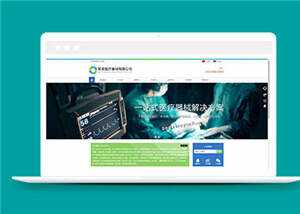 简洁医疗器械公司源码模板下载 - 火火兔电子商城