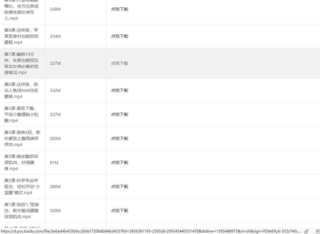 图片[2] - 百度网盘在线便捷下载源码 - 火火兔电子商城