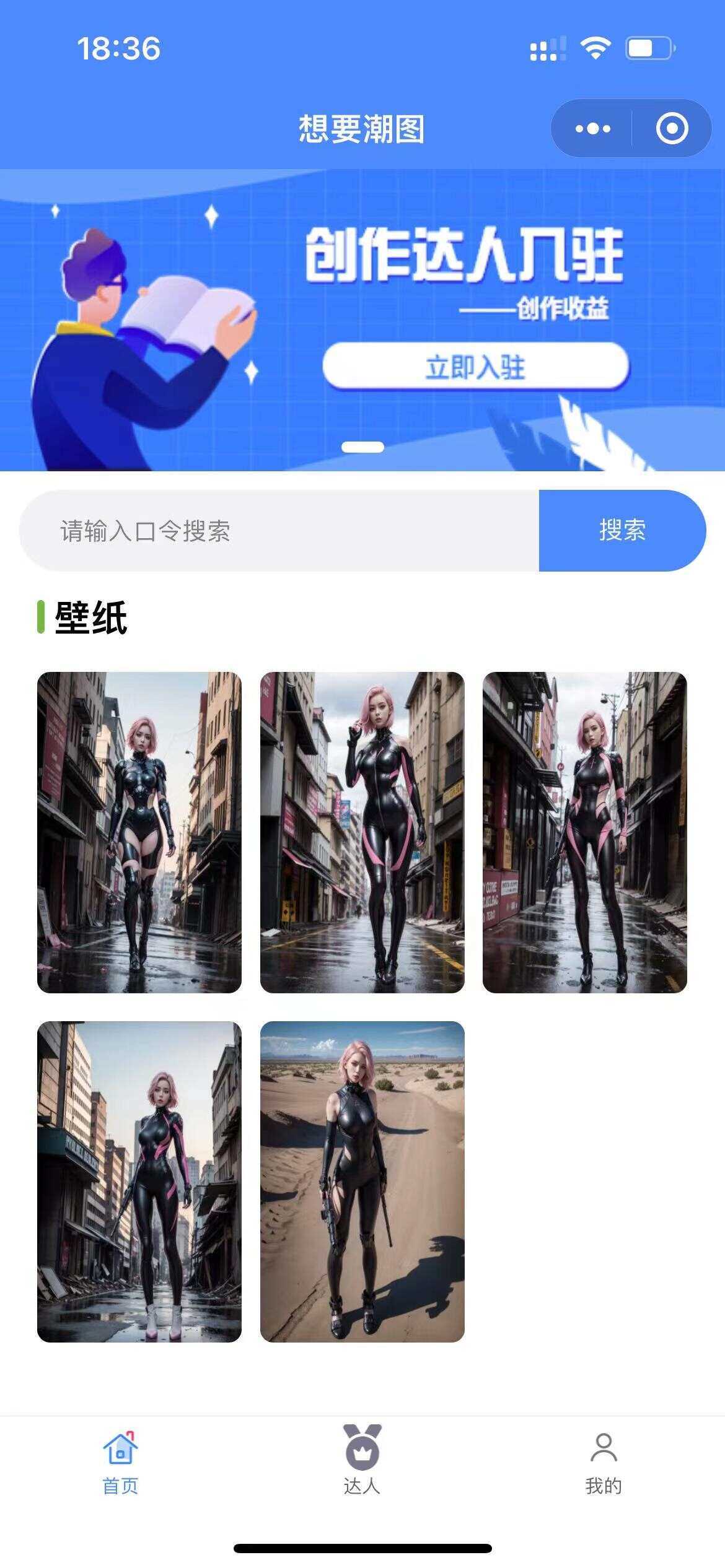 抖音快手微信取图小程序全开源花599购买的 - 火火兔电子商城