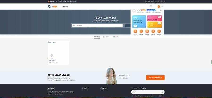 图片[3] - RIPro主题 5.4美化包WordPress模板日主题虚拟资源素材下载主题 - 火火兔电子商城