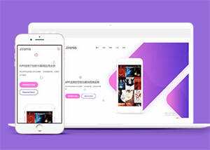 APP应用程序官网前端网站模板 - 火火兔电子商城
