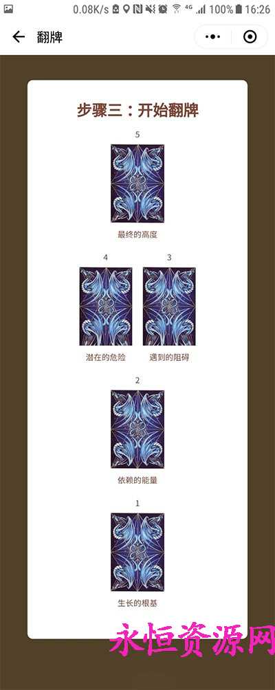 图片[3] - 微擎小程序 塔罗牌占卜v2.2 - 火火兔电子商城