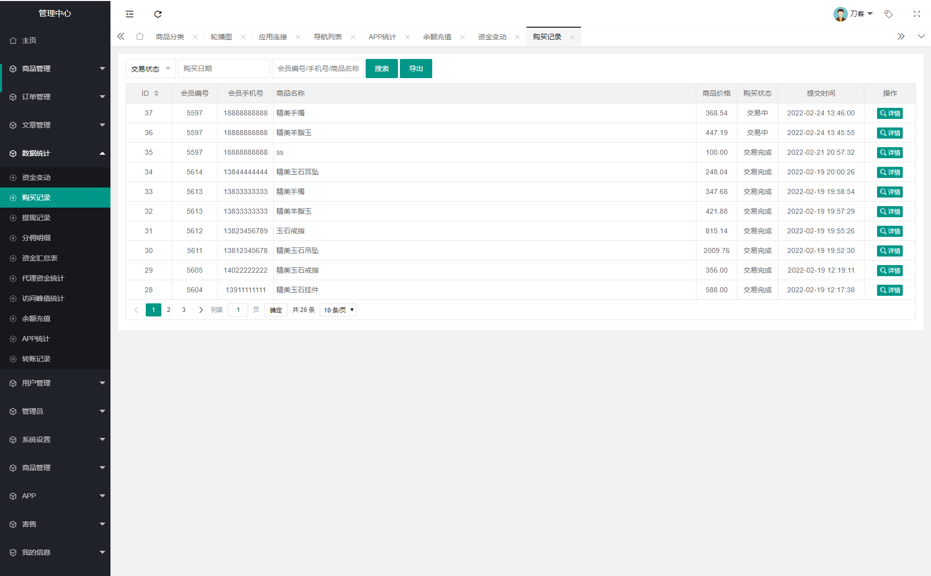 图片[5] - 多用户挂售转卖竞拍闪拍商城系统/NFT数藏系统/后端PHP+前端UNIAPP源码带教程 - 火火兔电子商城
