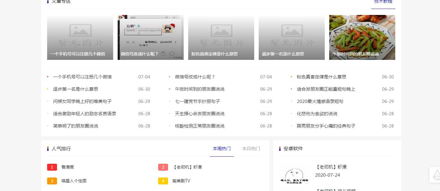 图片[2] - emlog仿小刀网模板附文章 - 火火兔电子商城